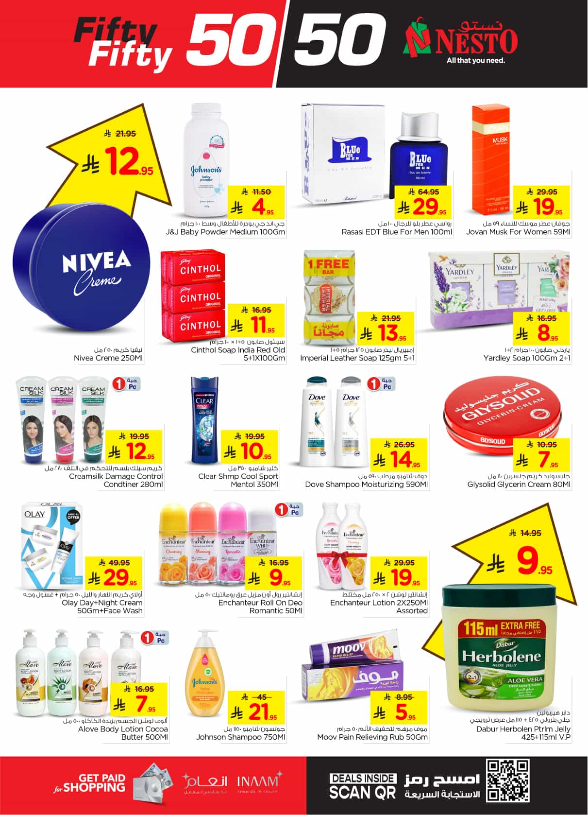 nesto offers from 5mar to 11mar 2025 عروض نستو من 5 مارس حتى 11 مارس 2025 صفحة رقم 16